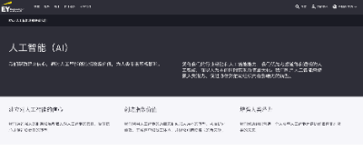 四大安永重磅消息！投资 14 亿美元宣布推出人工智能平台 EY.ai  第1张