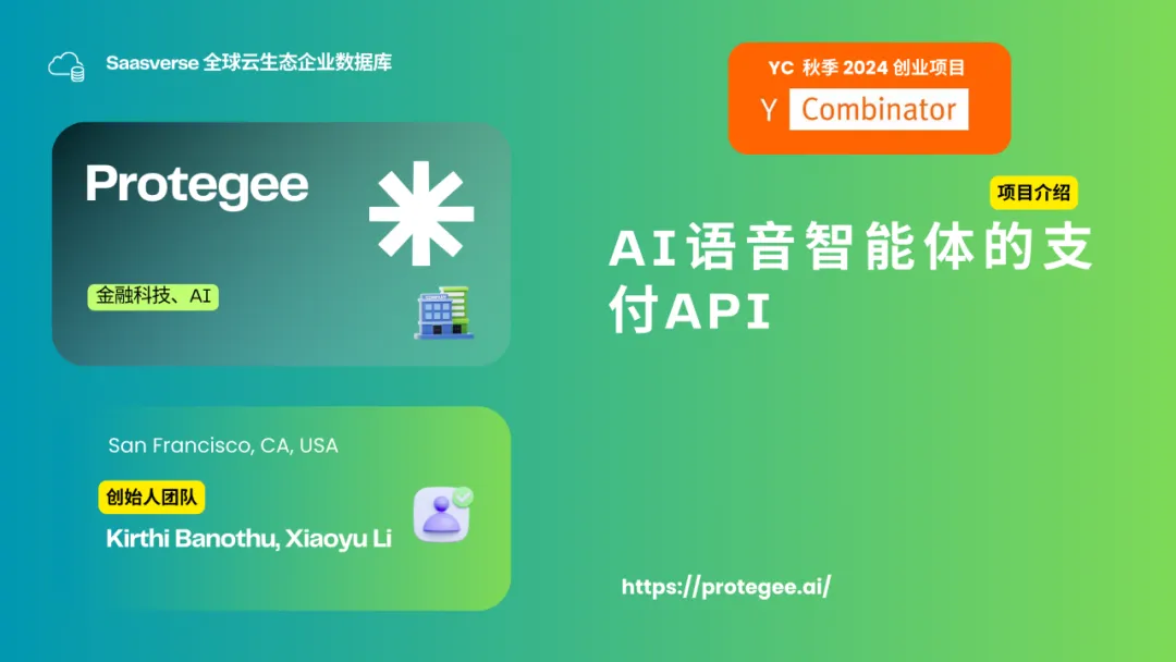 【YC最新投资的95个项目】押注开发者工具，AI垂直应用场景清晰且聚集  第6张