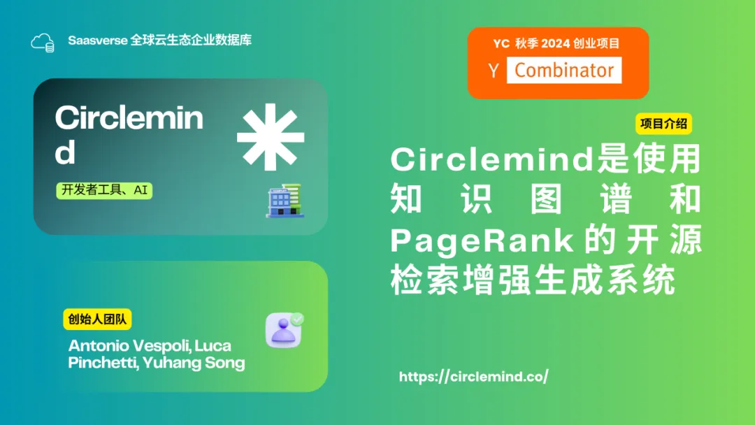 【YC最新投资的95个项目】押注开发者工具，AI垂直应用场景清晰且聚集  第8张