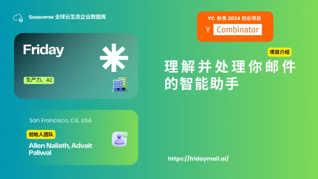 【YC最新投资的95个项目】押注开发者工具，AI垂直应用场景清晰且聚集  第9张