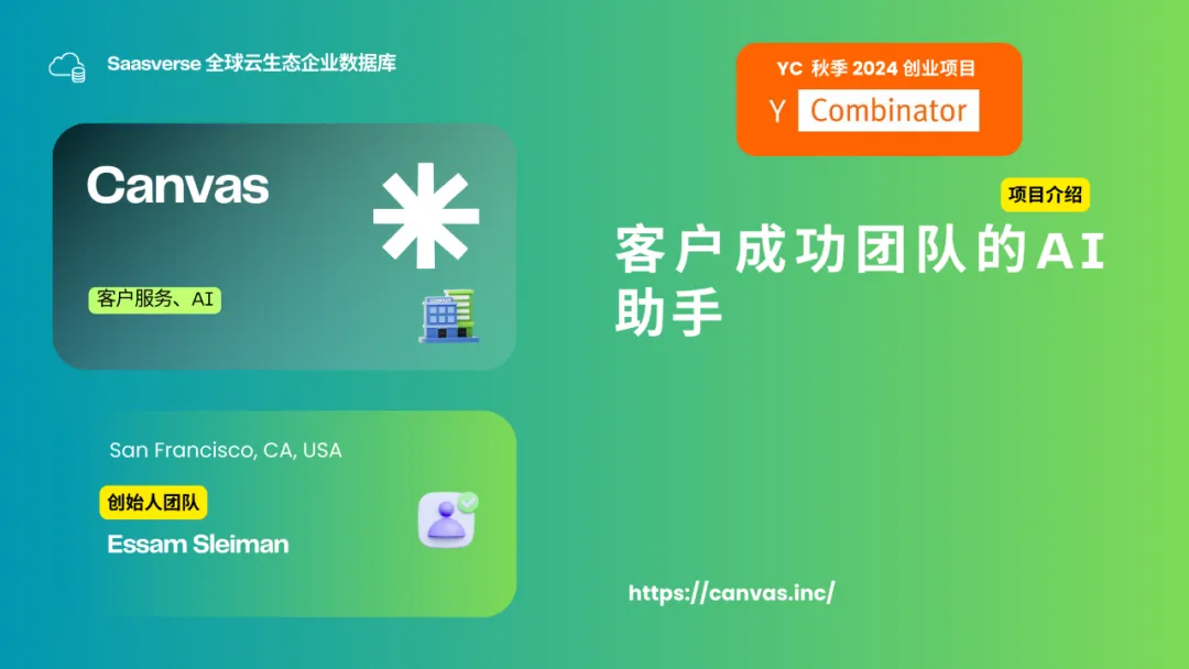 【YC最新投资的95个项目】押注开发者工具，AI垂直应用场景清晰且聚集  第10张