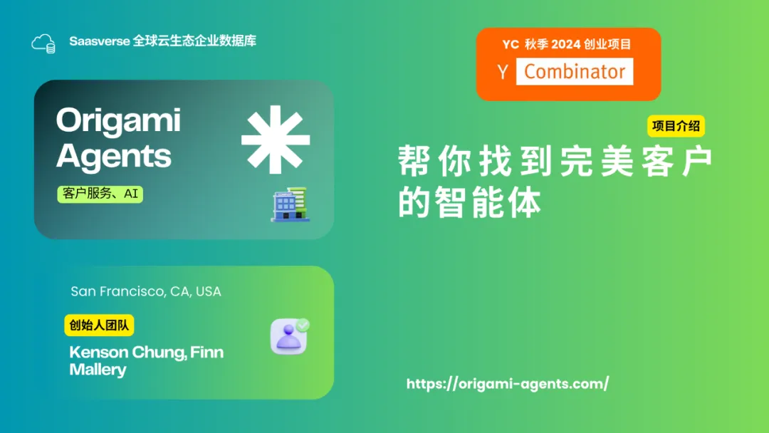 【YC最新投资的95个项目】押注开发者工具，AI垂直应用场景清晰且聚集  第12张