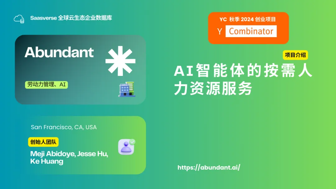 【YC最新投资的95个项目】押注开发者工具，AI垂直应用场景清晰且聚集  第14张
