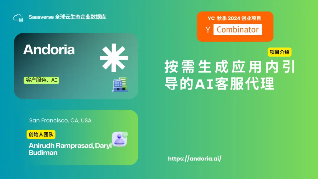 【YC最新投资的95个项目】押注开发者工具，AI垂直应用场景清晰且聚集  第18张