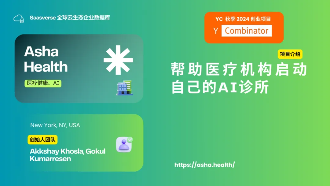 【YC最新投资的95个项目】押注开发者工具，AI垂直应用场景清晰且聚集  第20张
