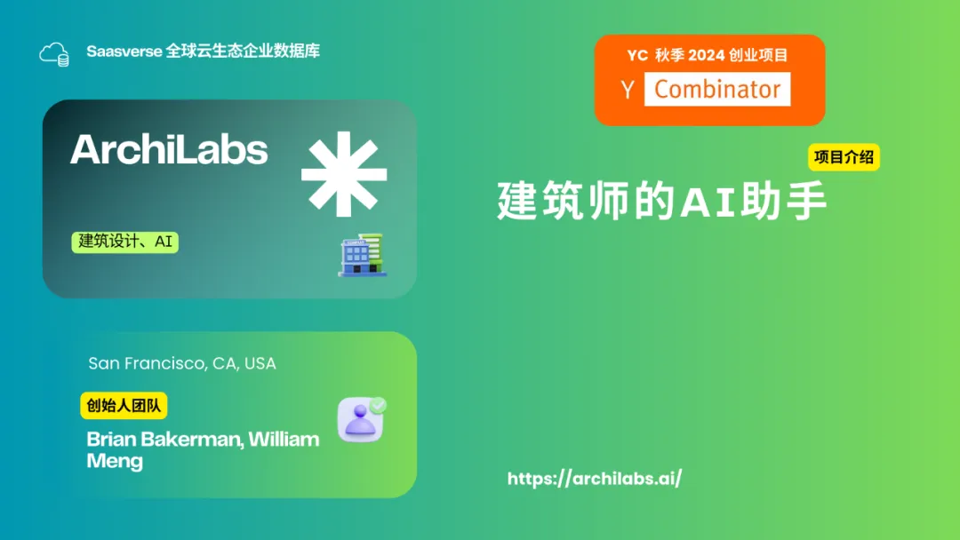 【YC最新投资的95个项目】押注开发者工具，AI垂直应用场景清晰且聚集  第19张