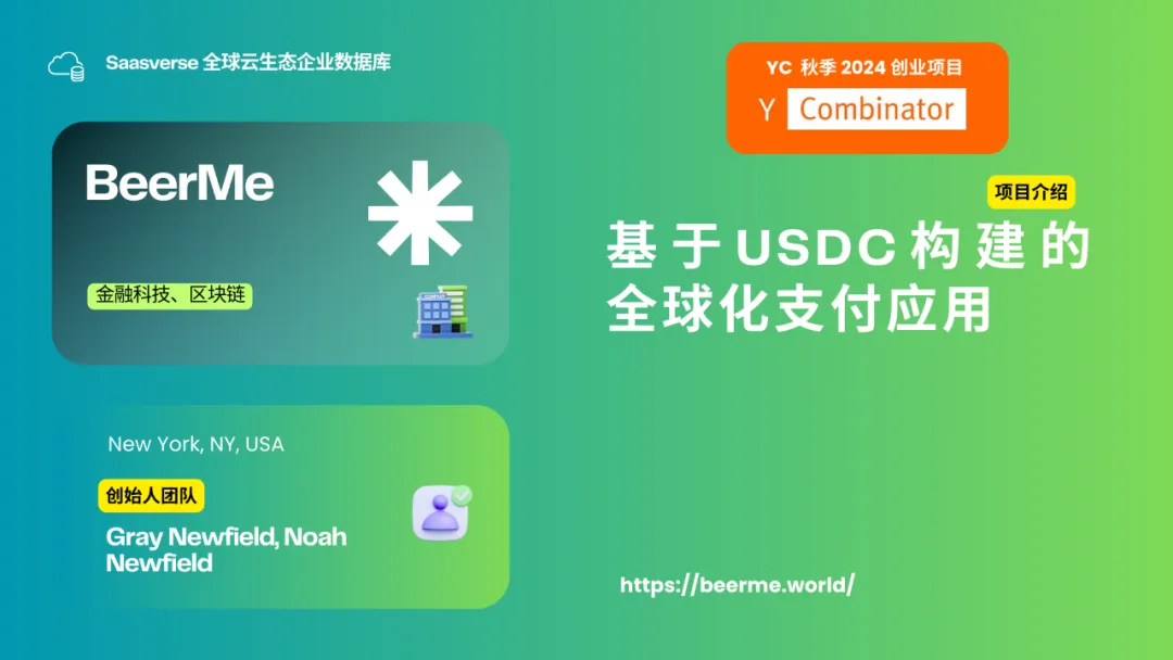 【YC最新投资的95个项目】押注开发者工具，AI垂直应用场景清晰且聚集  第23张