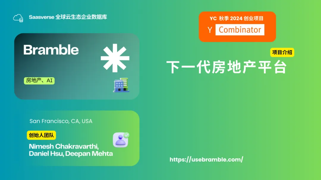 【YC最新投资的95个项目】押注开发者工具，AI垂直应用场景清晰且聚集  第25张