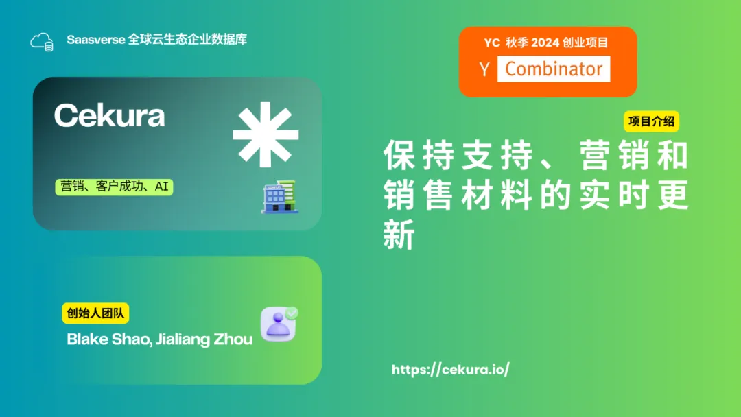 【YC最新投资的95个项目】押注开发者工具，AI垂直应用场景清晰且聚集  第27张