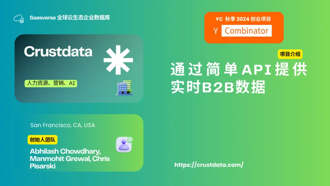 【YC最新投资的95个项目】押注开发者工具，AI垂直应用场景清晰且聚集  第34张