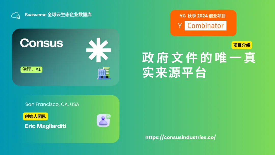 【YC最新投资的95个项目】押注开发者工具，AI垂直应用场景清晰且聚集  第33张