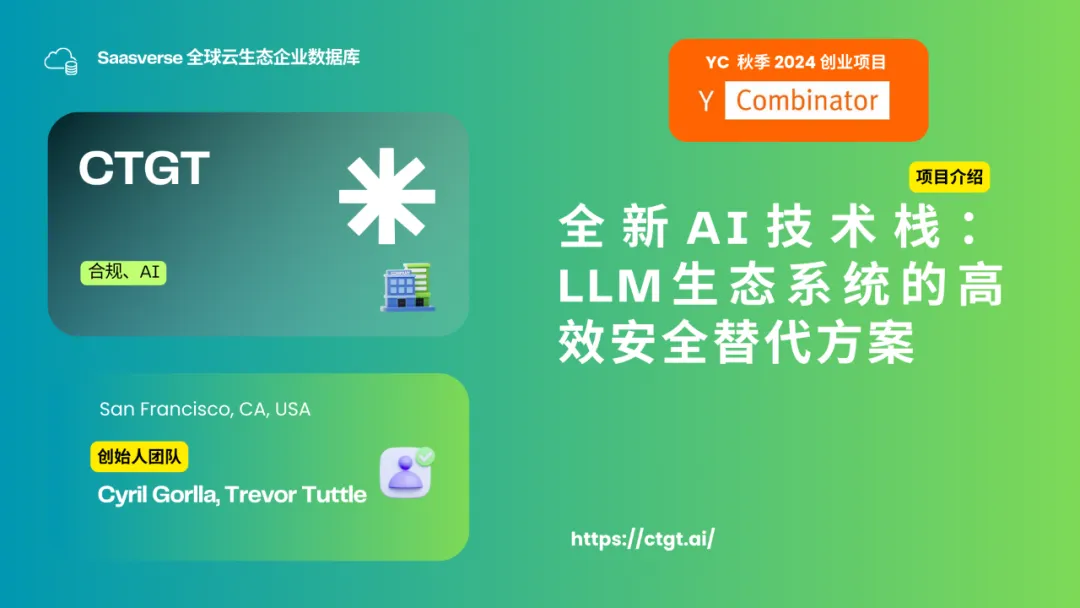 【YC最新投资的95个项目】押注开发者工具，AI垂直应用场景清晰且聚集  第35张