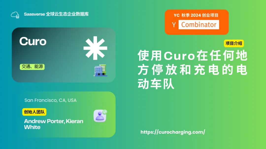 【YC最新投资的95个项目】押注开发者工具，AI垂直应用场景清晰且聚集  第36张