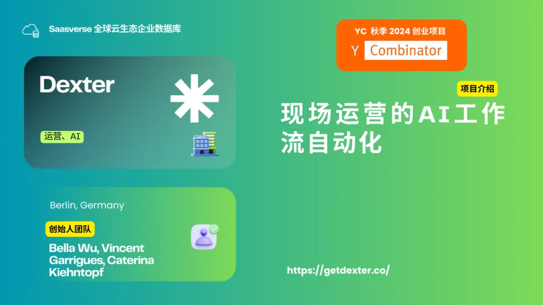 【YC最新投资的95个项目】押注开发者工具，AI垂直应用场景清晰且聚集  第37张