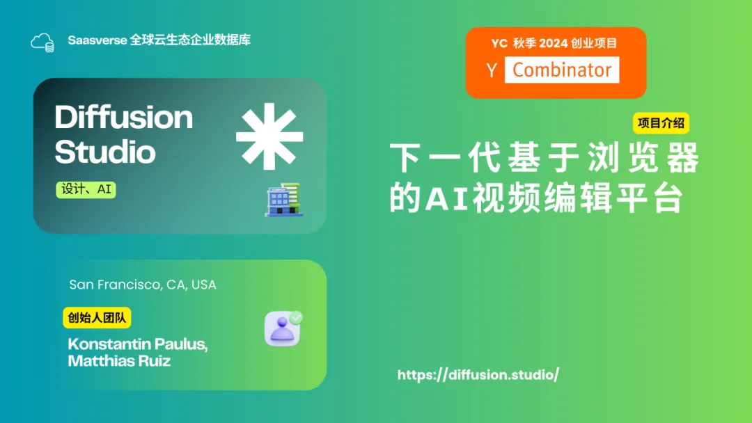 【YC最新投资的95个项目】押注开发者工具，AI垂直应用场景清晰且聚集  第38张