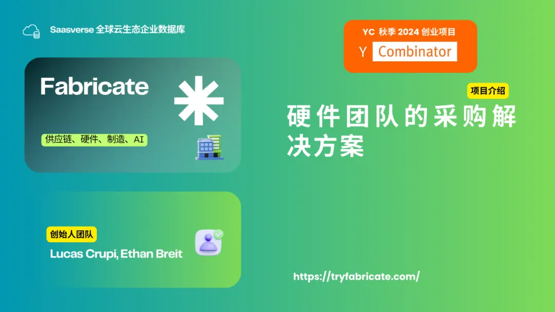 【YC最新投资的95个项目】押注开发者工具，AI垂直应用场景清晰且聚集  第42张