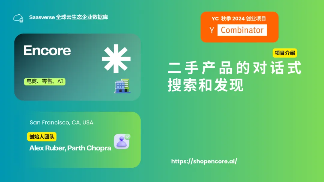 【YC最新投资的95个项目】押注开发者工具，AI垂直应用场景清晰且聚集  第41张