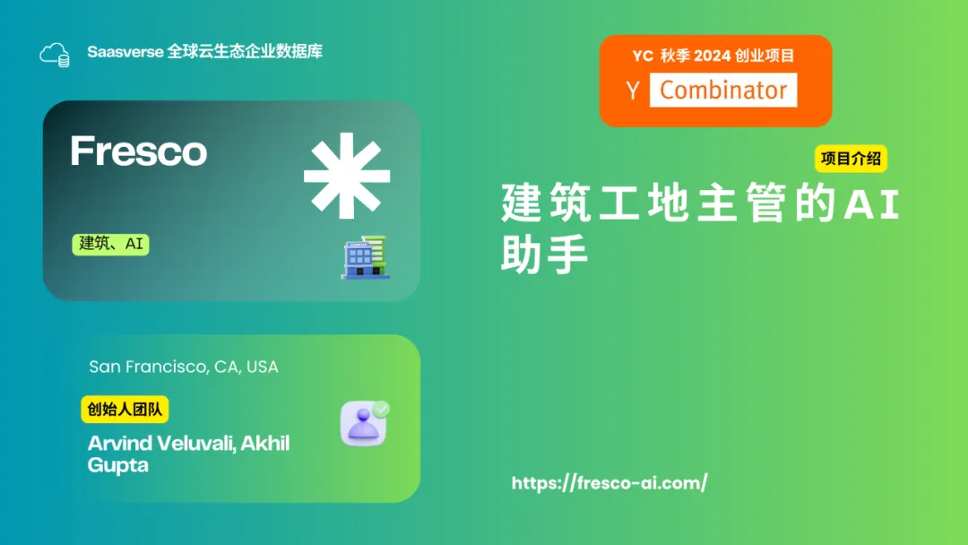 【YC最新投资的95个项目】押注开发者工具，AI垂直应用场景清晰且聚集  第47张
