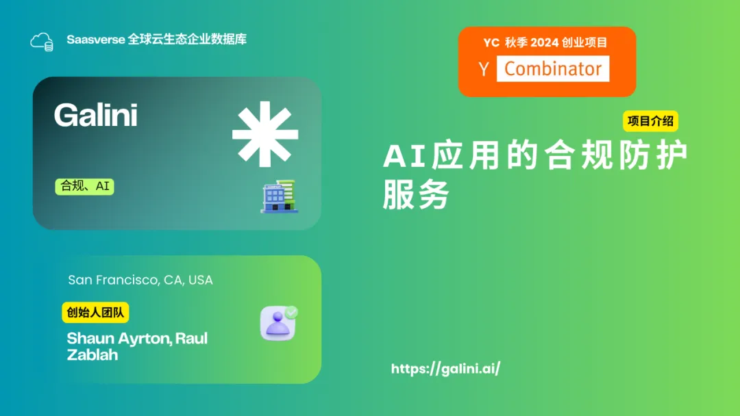 【YC最新投资的95个项目】押注开发者工具，AI垂直应用场景清晰且聚集  第50张