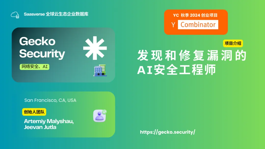 【YC最新投资的95个项目】押注开发者工具，AI垂直应用场景清晰且聚集  第52张