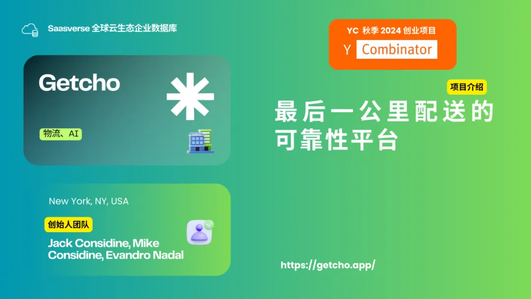【YC最新投资的95个项目】押注开发者工具，AI垂直应用场景清晰且聚集  第53张