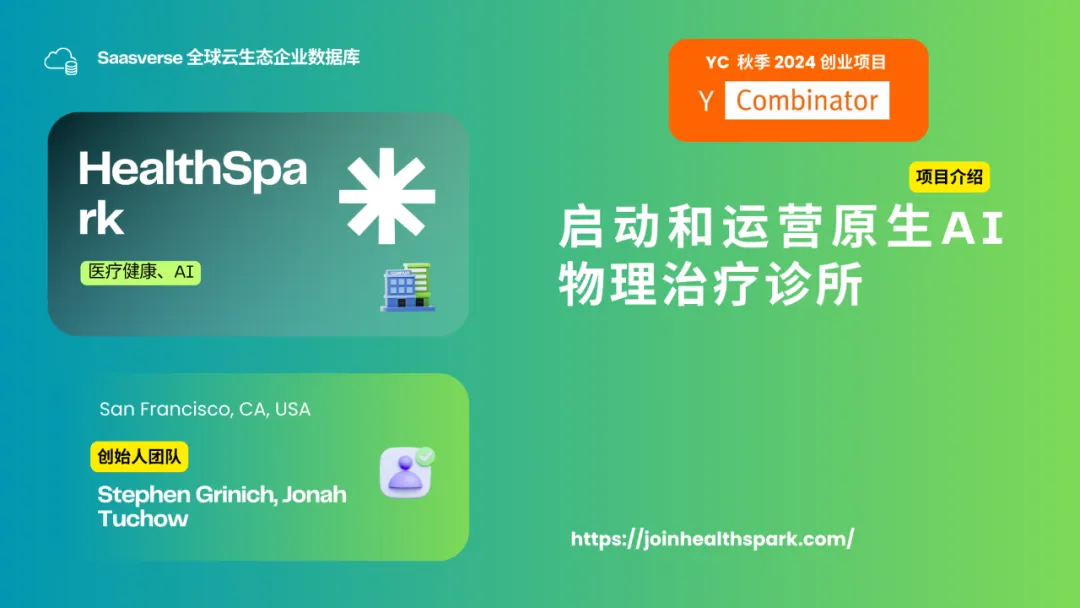 【YC最新投资的95个项目】押注开发者工具，AI垂直应用场景清晰且聚集  第54张
