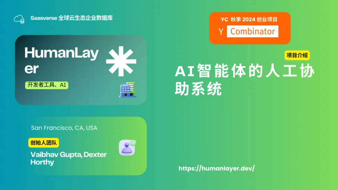 【YC最新投资的95个项目】押注开发者工具，AI垂直应用场景清晰且聚集  第56张