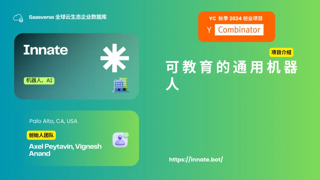 【YC最新投资的95个项目】押注开发者工具，AI垂直应用场景清晰且聚集  第58张