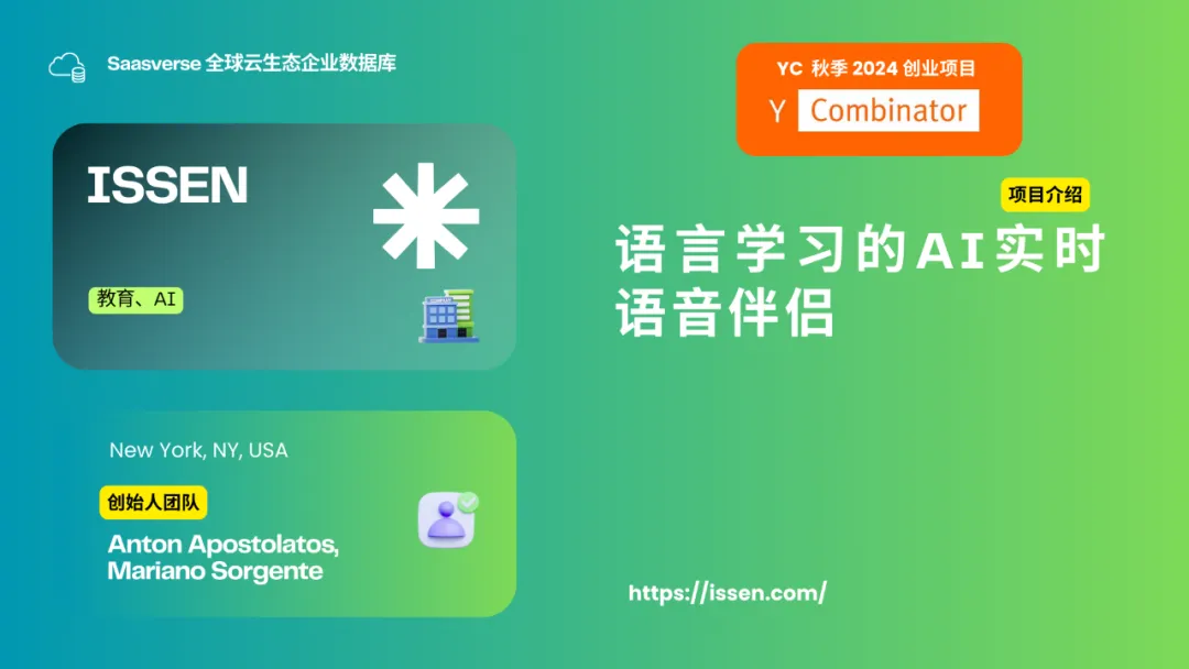 【YC最新投资的95个项目】押注开发者工具，AI垂直应用场景清晰且聚集  第59张