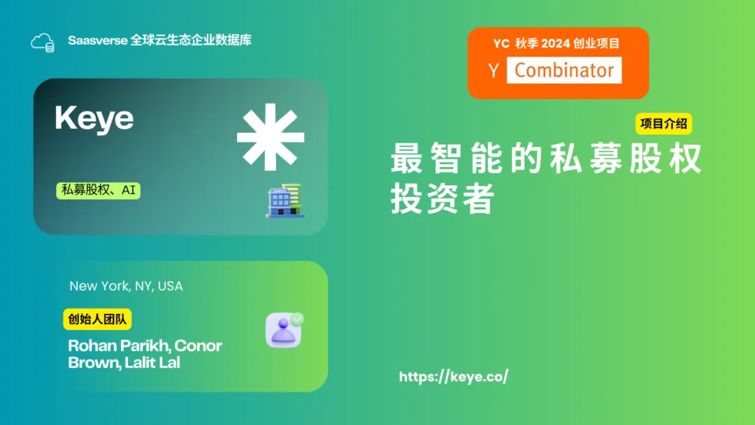 【YC最新投资的95个项目】押注开发者工具，AI垂直应用场景清晰且聚集  第61张