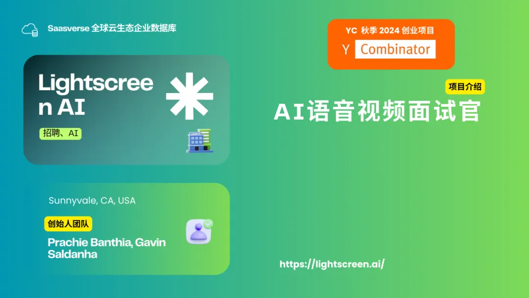 【YC最新投资的95个项目】押注开发者工具，AI垂直应用场景清晰且聚集  第62张