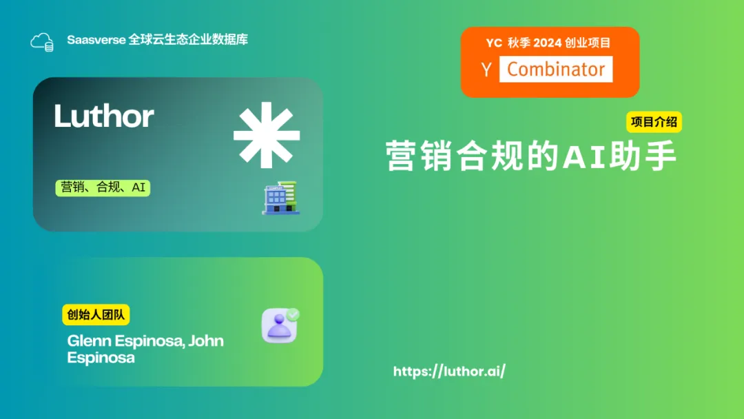 【YC最新投资的95个项目】押注开发者工具，AI垂直应用场景清晰且聚集  第64张
