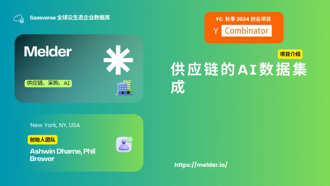 【YC最新投资的95个项目】押注开发者工具，AI垂直应用场景清晰且聚集  第65张