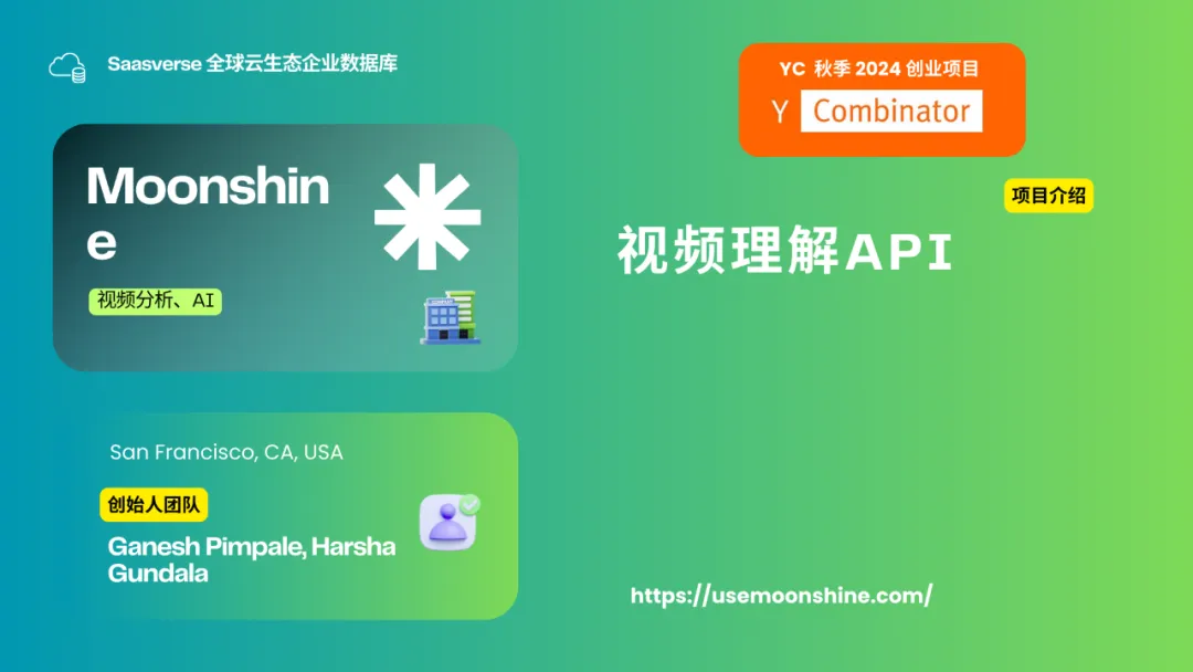 【YC最新投资的95个项目】押注开发者工具，AI垂直应用场景清晰且聚集  第67张