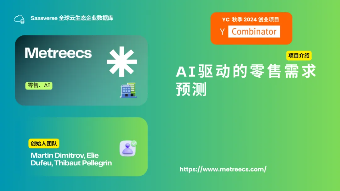 【YC最新投资的95个项目】押注开发者工具，AI垂直应用场景清晰且聚集  第66张