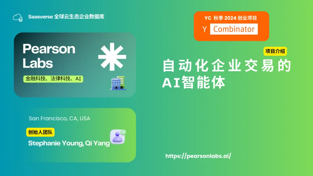 【YC最新投资的95个项目】押注开发者工具，AI垂直应用场景清晰且聚集  第72张