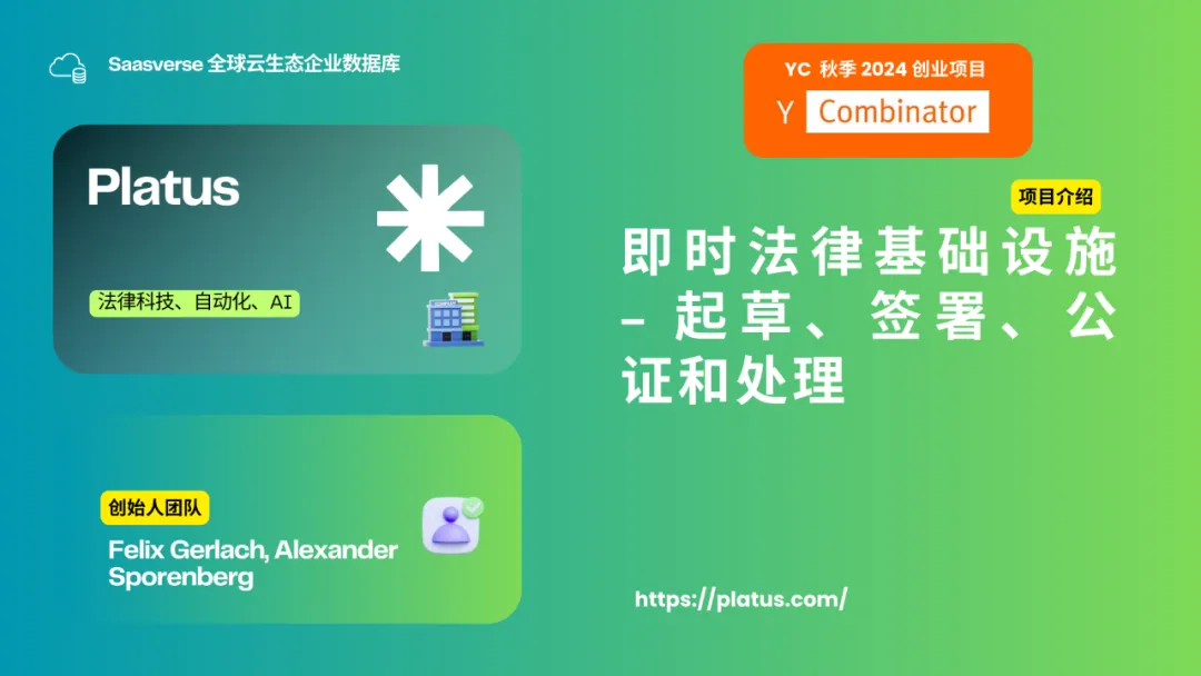【YC最新投资的95个项目】押注开发者工具，AI垂直应用场景清晰且聚集  第74张