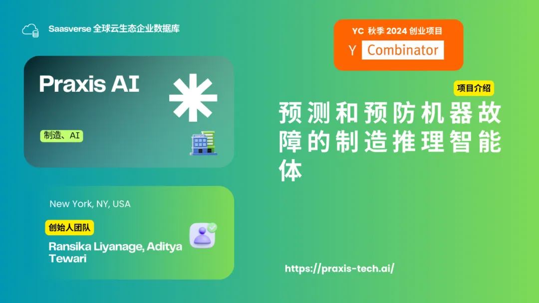 【YC最新投资的95个项目】押注开发者工具，AI垂直应用场景清晰且聚集  第75张