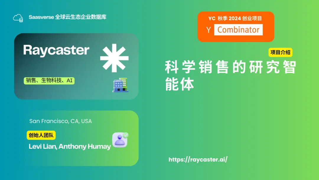 【YC最新投资的95个项目】押注开发者工具，AI垂直应用场景清晰且聚集  第77张