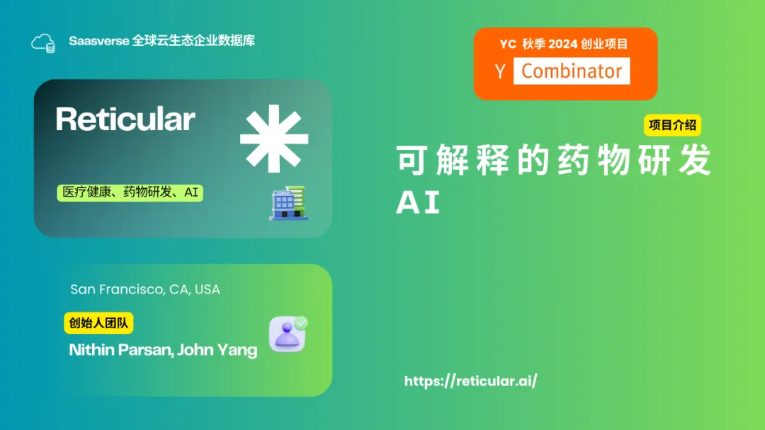 【YC最新投资的95个项目】押注开发者工具，AI垂直应用场景清晰且聚集  第82张