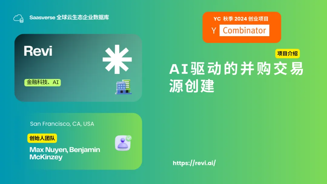 【YC最新投资的95个项目】押注开发者工具，AI垂直应用场景清晰且聚集  第83张