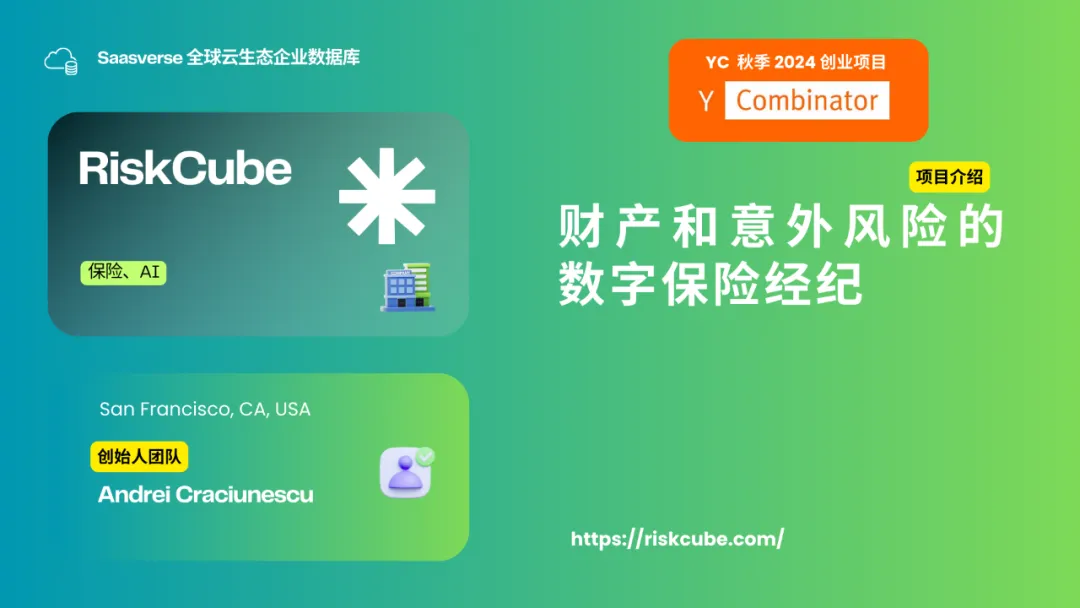 【YC最新投资的95个项目】押注开发者工具，AI垂直应用场景清晰且聚集  第85张