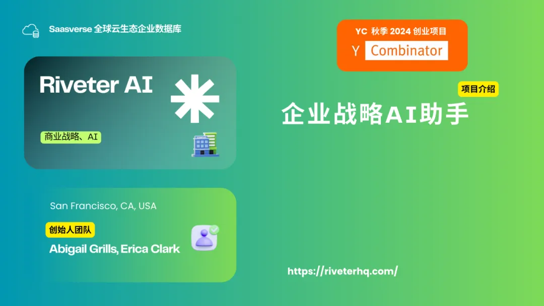 【YC最新投资的95个项目】押注开发者工具，AI垂直应用场景清晰且聚集  第86张