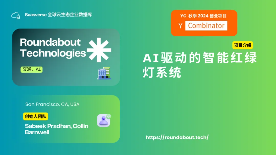 【YC最新投资的95个项目】押注开发者工具，AI垂直应用场景清晰且聚集  第87张
