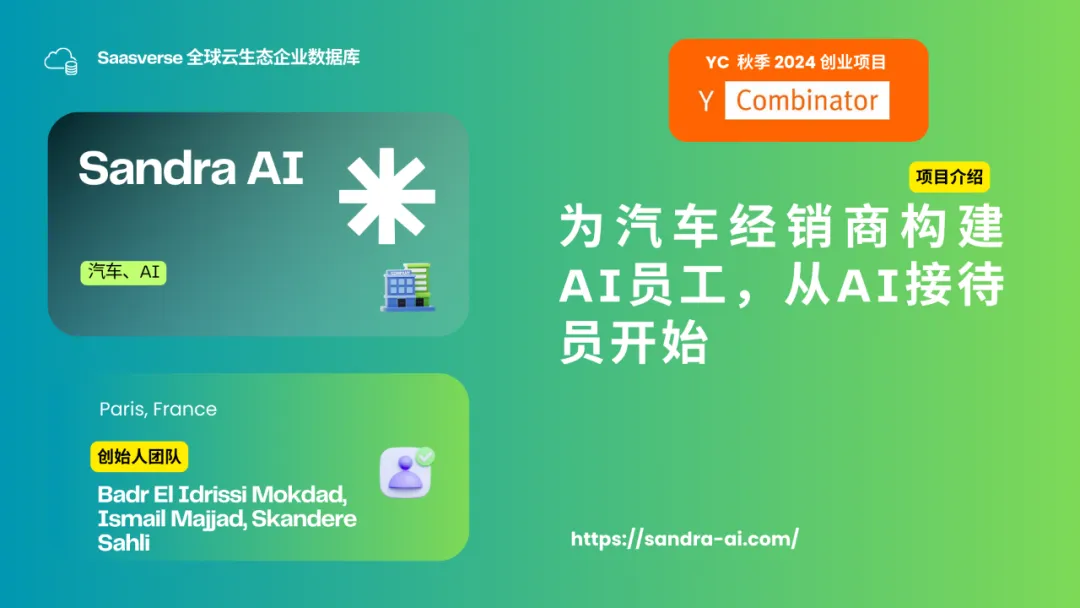 【YC最新投资的95个项目】押注开发者工具，AI垂直应用场景清晰且聚集  第90张