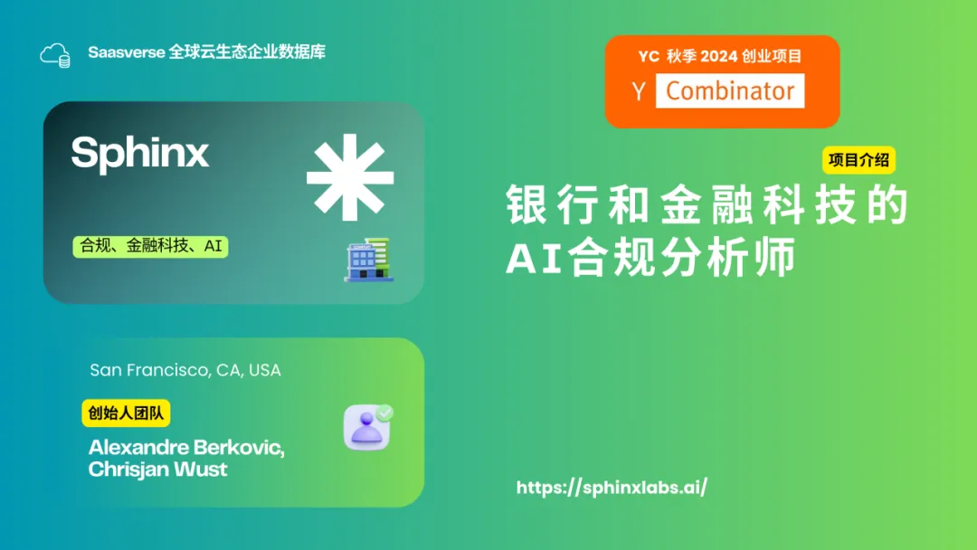 【YC最新投资的95个项目】押注开发者工具，AI垂直应用场景清晰且聚集  第93张