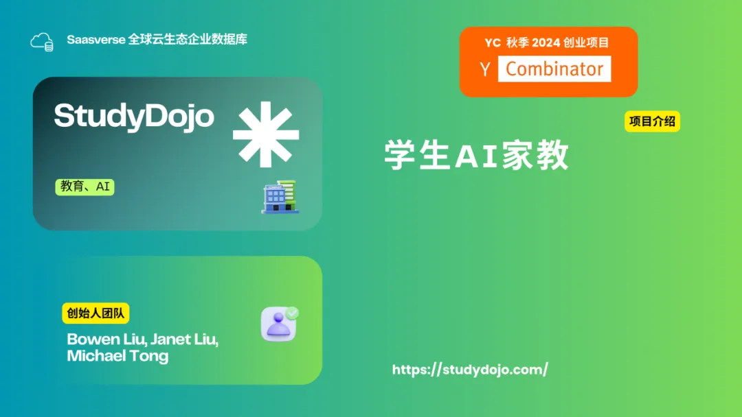 【YC最新投资的95个项目】押注开发者工具，AI垂直应用场景清晰且聚集  第95张