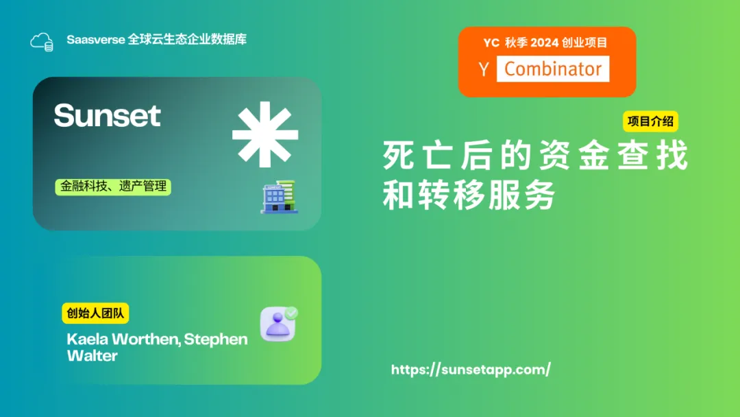 【YC最新投资的95个项目】押注开发者工具，AI垂直应用场景清晰且聚集  第97张