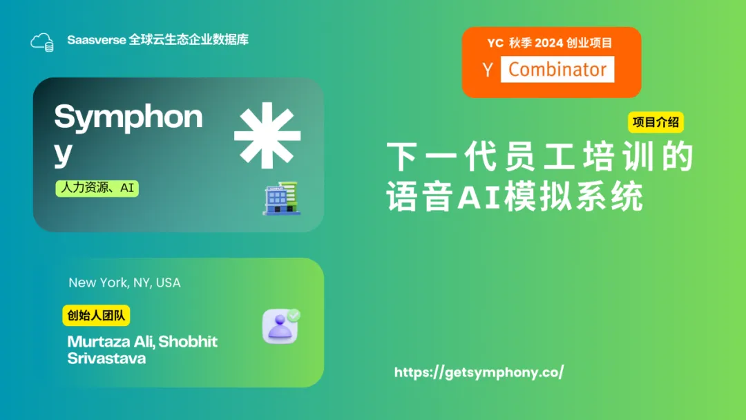 【YC最新投资的95个项目】押注开发者工具，AI垂直应用场景清晰且聚集  第100张