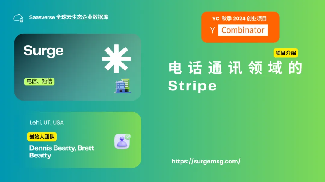 【YC最新投资的95个项目】押注开发者工具，AI垂直应用场景清晰且聚集  第99张